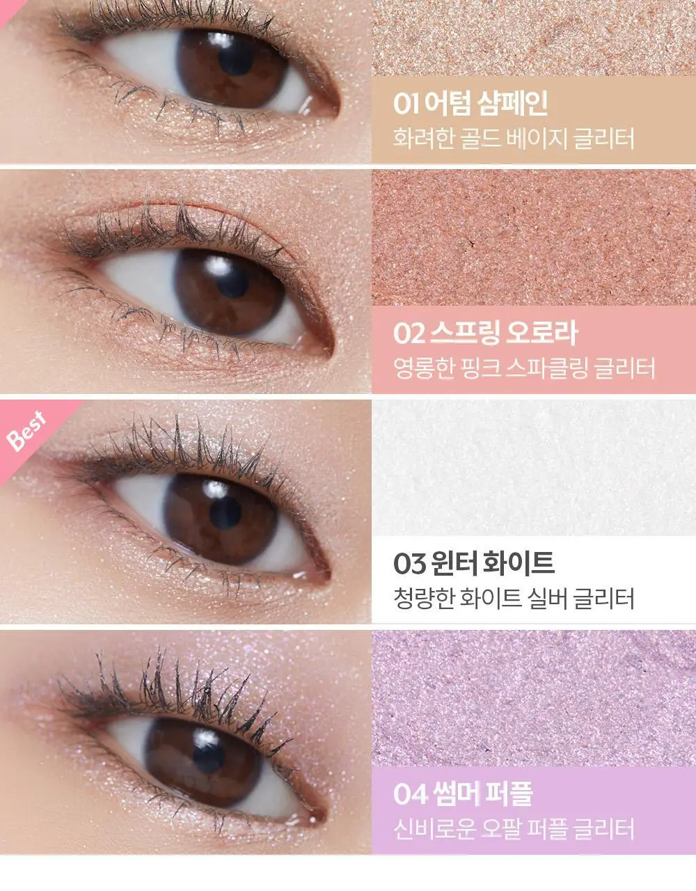 [1+1] 아임미미 스틱 섀도우 애교살 라이너 단품/기획 (시머/매트/글리터) 상세페이지 30